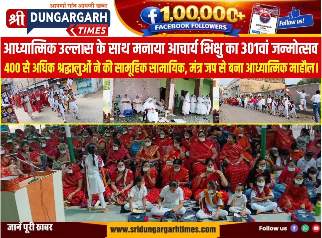 400 से अधिक श्रद्धालुओं ने की सामूहिक सामायिक, मंत्र जप से बना आध्यात्मिक माहौल।