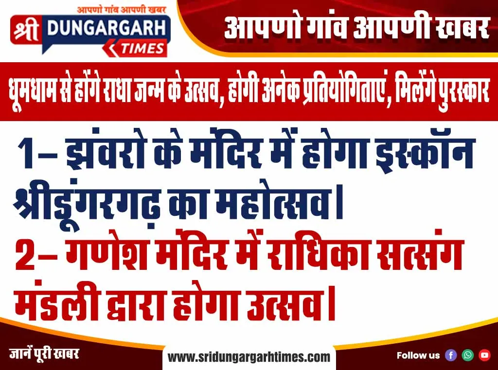 भागवत कथा में कृष्ण लीलाओं का किया वर्णन, महंत मोहननाथजी महाराज सहित अनेक अतिथि हुए शामिल