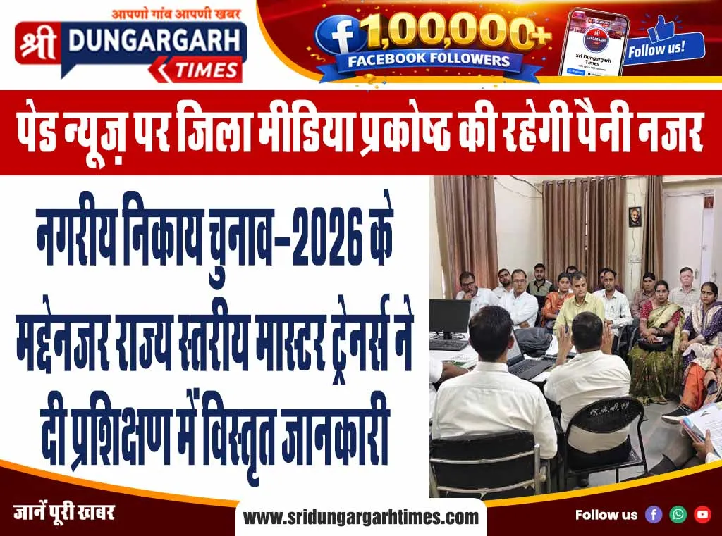 किया मेजर ध्यानचंद को याद, बच्चों ने दिखाई खेल प्रतिभाएं। लर्न एडं फन स्कूल में हुए विभिन्न आयोजन।