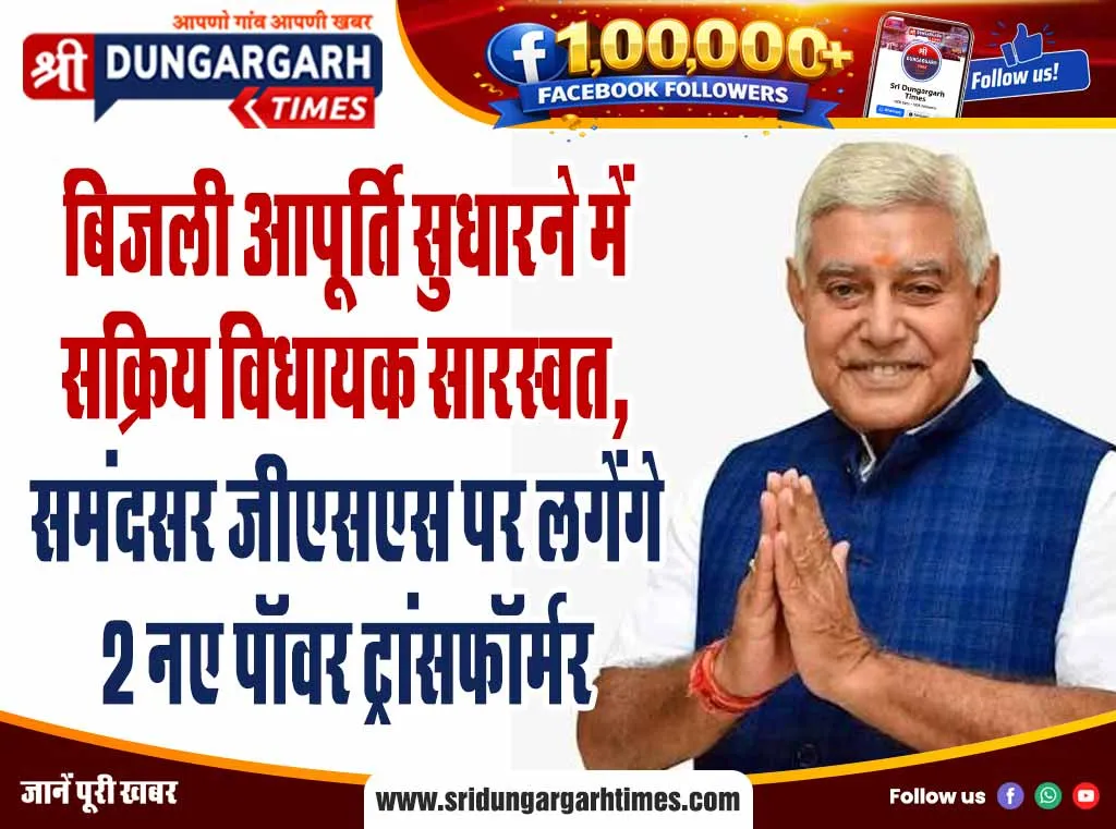 एमडीएस छात्रावास समिति की बैठक में ग्वाला परिवार ने दिया बालिका शिक्षा के लिए सहयोग, सदस्यों ने जताया आभार