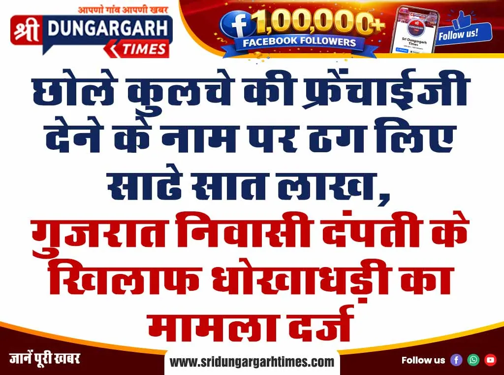 विश्वकर्मा बोर्ड अध्यक्ष रामगोपाल सुथार ने किए सांवलियाजी के दर्शन