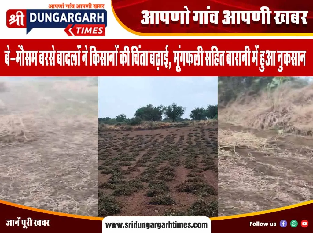 प्लॉट के लिए पारिवारिक विवाद में करीब एक माह बाद महिला ने 10 व्यक्तियों के खिलाफ करवाया मारपीट का मामला दर्ज