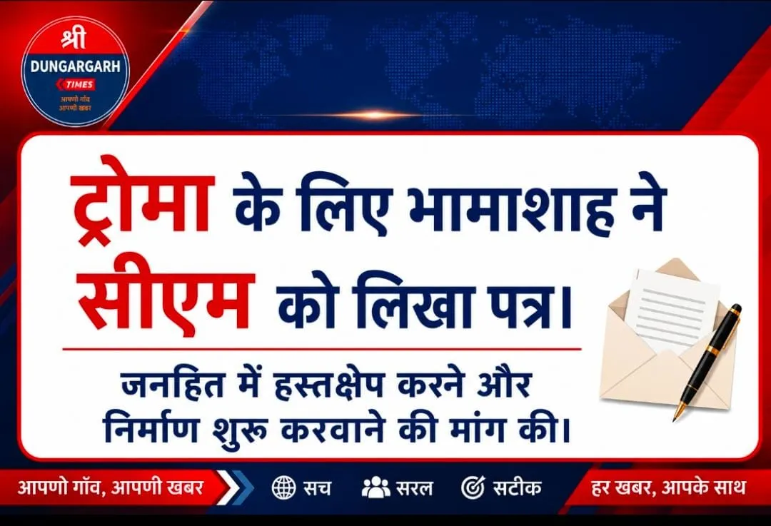 सीएम से जनहित के लिए हस्तक्षेप करने और निर्माण शुरू करवाने की मांग की।