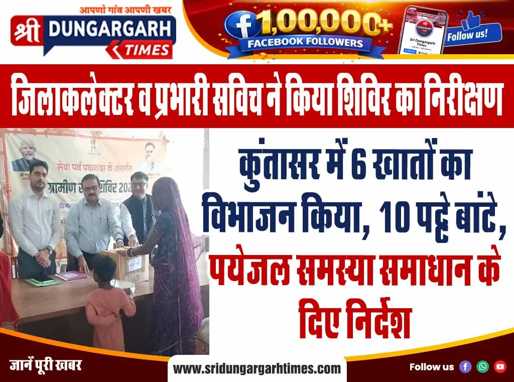 उपखंड अधिकारी ने किया सीएचसी का निरीक्षण, हीट वेव को लेकर दिए निर्देश