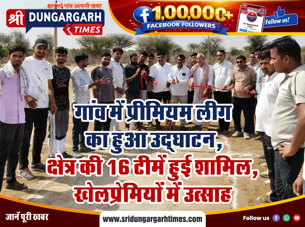 शहरी निजी विद्यालय संघ का गठन, सर्वसम्मति से ढूकिया बने अध्यक्ष, स्कूल संचालन को लेकर हुई विस्तृत चर्चा
