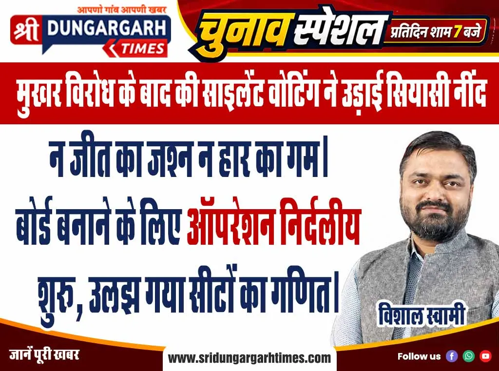 अब हर हाई रिस्क प्रेग्नेंसी पर होगी कड़ी निगरानी, श्रीडूंगरगढ़ में स्वास्थ्य अधिकारियों की अहम बैठक