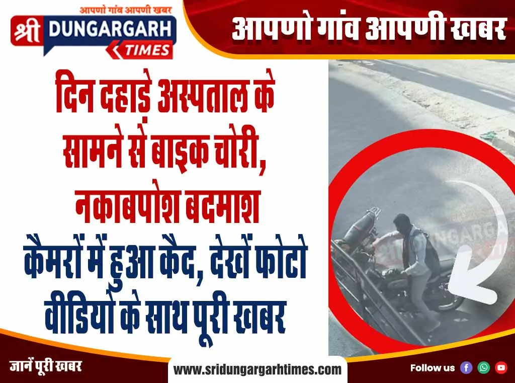 श्रीडूंगरगढ़ से धर्म कर्म से जुड़ी तीन खास खबरें पढें एकसाथ