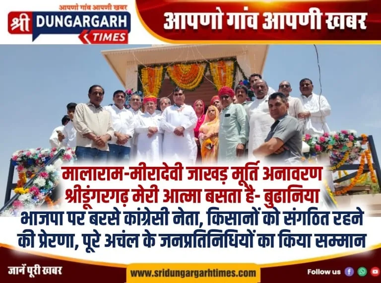 भाजपा पर बरसे कांग्रेसी नेता, किसानों को संगठित रहने की प्रेरणा, पूरे अचंल के जनप्रतिनिधियों का किया सम्मान।