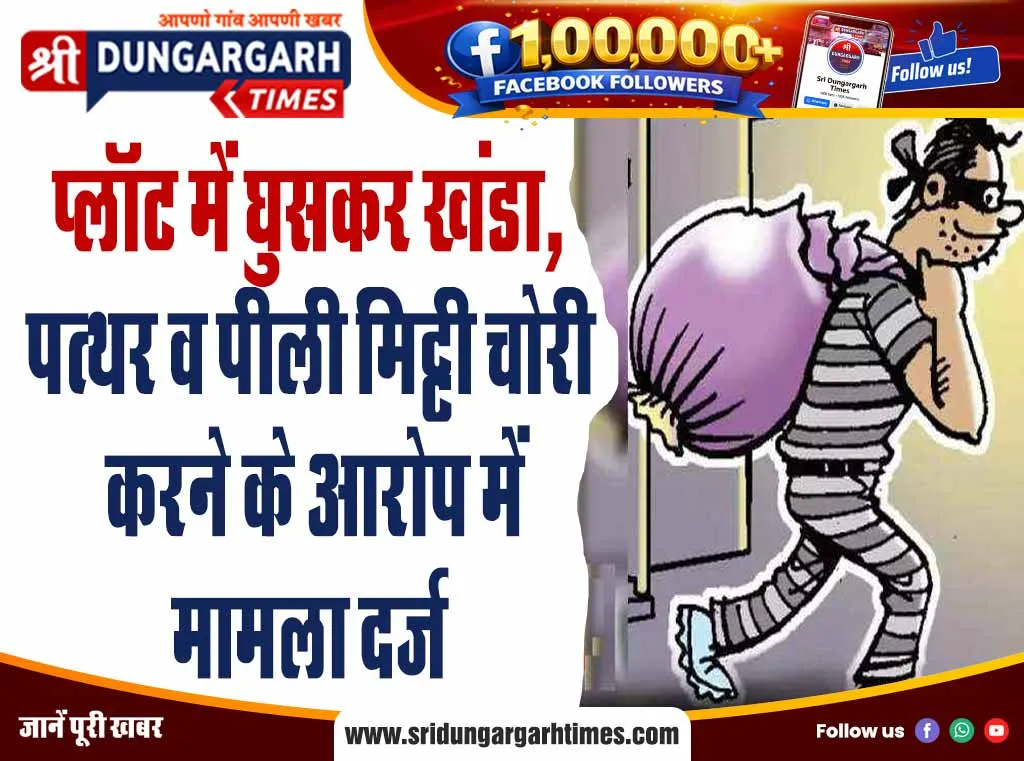 घुमचक्कर पर एक दुकान के पास खड़ी मोटरसाइकिल ले गए चोर