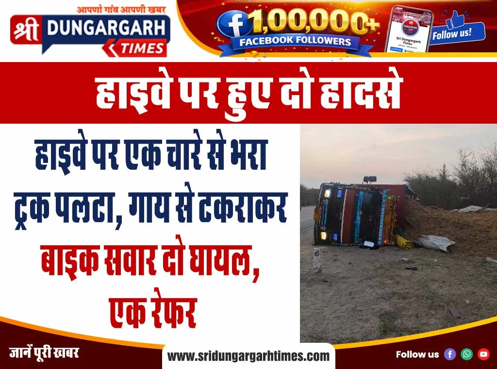 सौतेली माँ व भाई सहित चार के खिलाफ लगाए आरोप, चोरी व धमकाने का मामला दर्ज