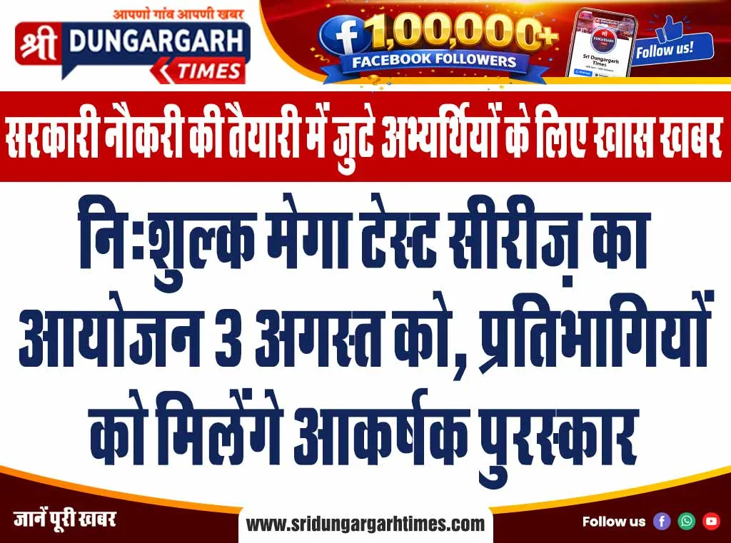 फेसबुक पर फॉलोवर संख्या 100K पार, खबरों की प्रामाणिकता बनी न्यूज वेबसाईट की लोकप्रियता का आधार।