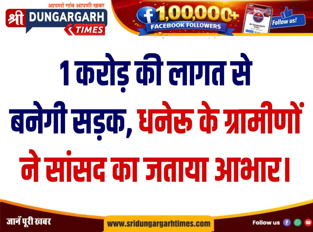 श्रीडूंगरगढ़ के लेखराम, इंद्रचंद व धापा तथा सेरूणा के आंनद व संदीप बने हेड कांस्टेबल