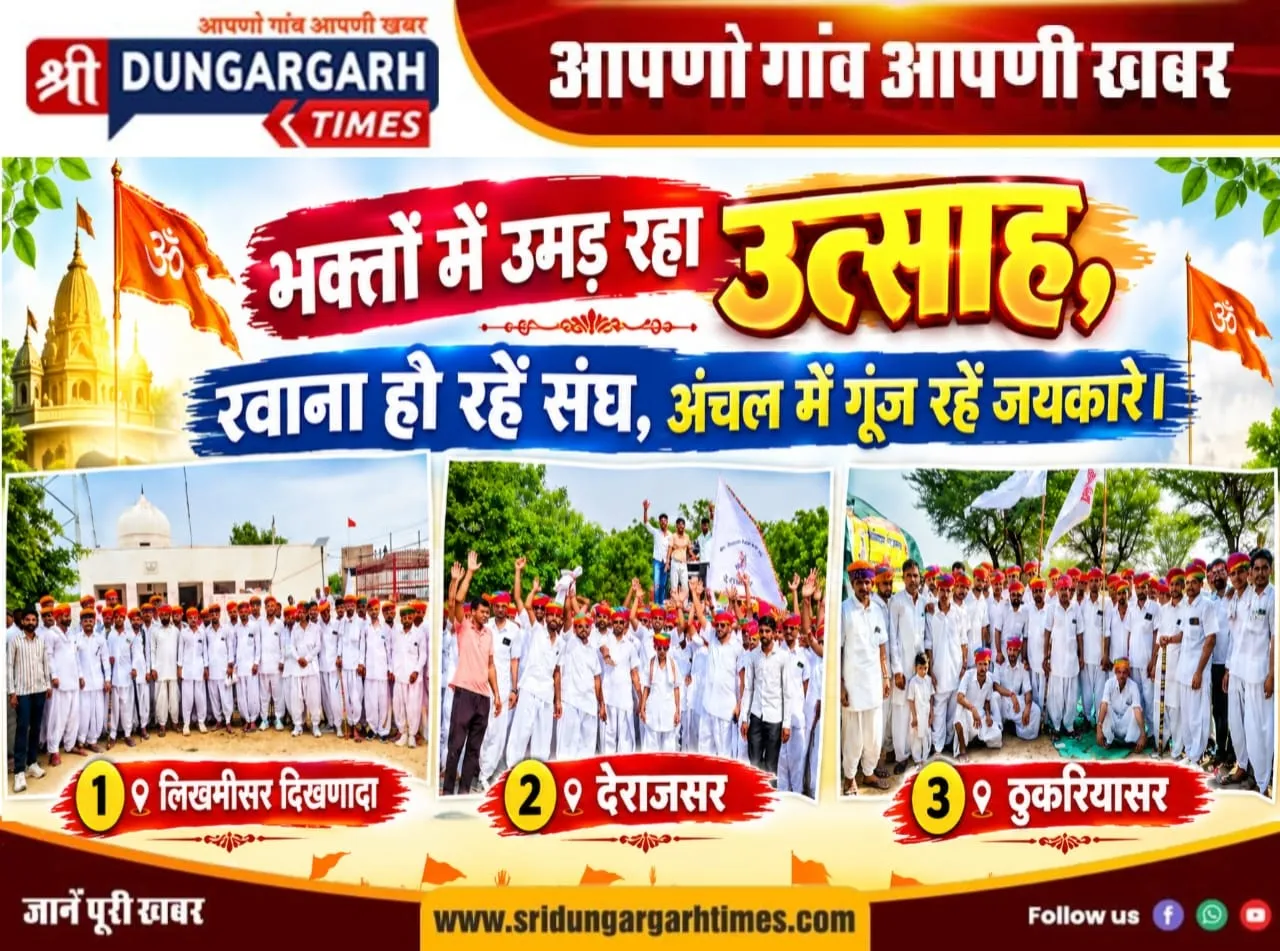 भक्तों में उमड़ रहा उत्साह, रवाना हो रहें संघ, अंचल में गूंज रहें जयकारे।