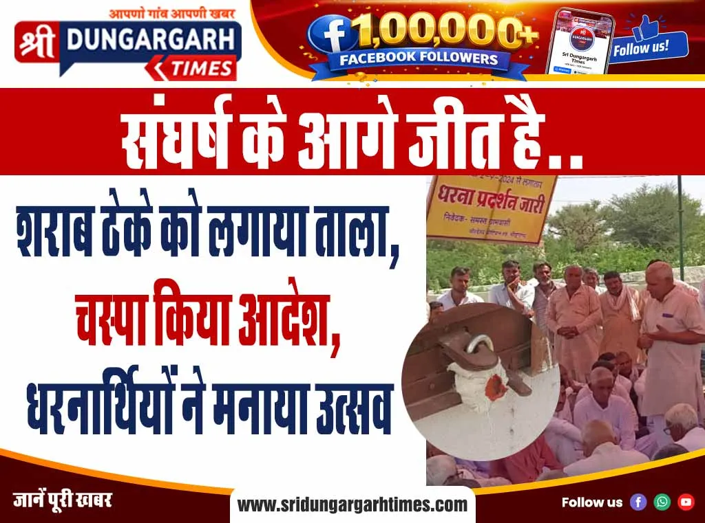 पानी संकट से जूझ रहें धरनार्थियों ने जलदाय विभाग के घेराव की दी चेतावनी, चार बुजुर्ग बैठे अनशन पर