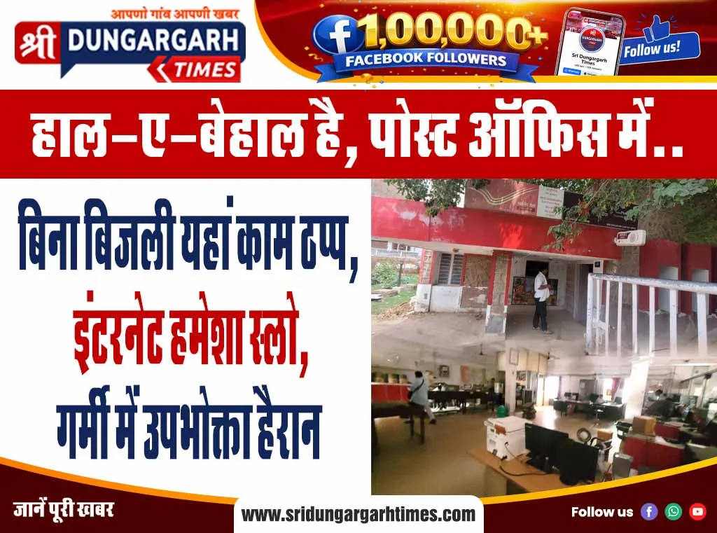 पेट्रोल डीजल की कीमतें बढ़ी, बढ़ेगी महंगाई, श्रीडूंगरगढ़ में रेट 110 पार, डीजल की किल्लत से परेशान