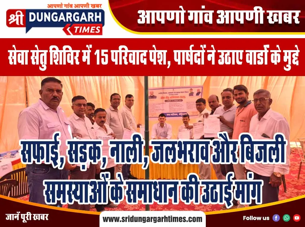 सफाई, सड़क, नाली, जलभराव और बिजली समस्याओं के समाधान की उठाई मांग