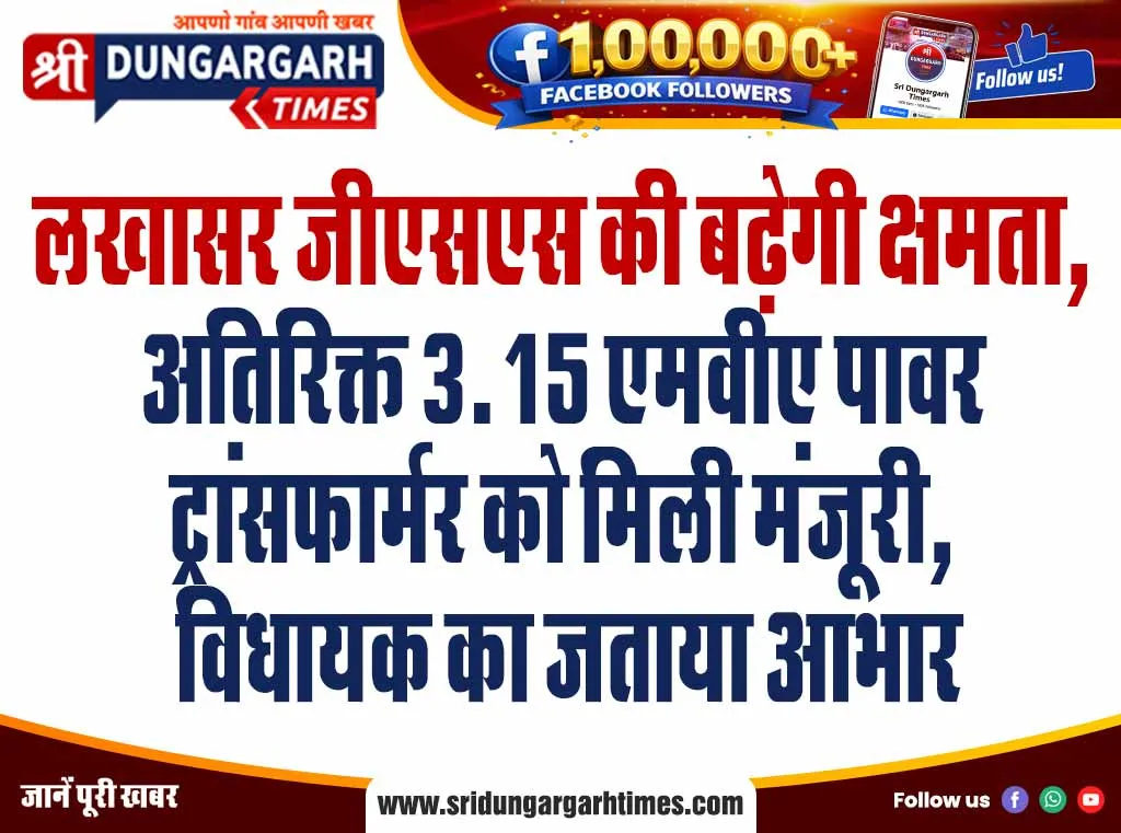 कल होगी राधेश्याम नाई की स्मृति में श्रद्धाजंलि सभा, शामिल होंगे मौजिज लोग
