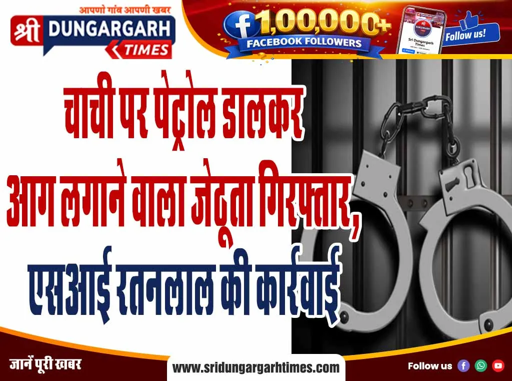 सीबीएसई 10वीं परीक्षा परिणामों में श्रीडूंगरगढ़ के नोनिहालों की चमक, हासिल किए 90% से अधिक अंक